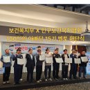 인구보건복지부협회 | 복지부 100인의 아빠단 15기 멘토 해단식, 장관 감사장