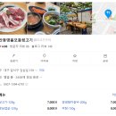 안동명품모듬뒷고기 이미지