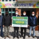 거창군 산림조합 이미지