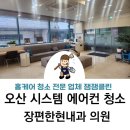 현내과의원 이미지