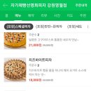 자가제빵선명희피자영월점 이미지