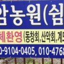 호암농장 이미지