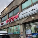 이조 | 남원 가볼만한곳 광한루 야경명소 &amp; 맛집 이조갈비 후기
