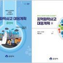 소원안전인력