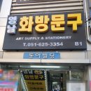 영남문구 네이버블로그