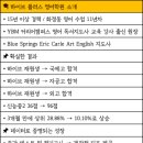 잉글리시하이브영어학원