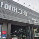 타이어하우스 | 더뉴 제네시스 쿠페 휠타이어 교체 후기