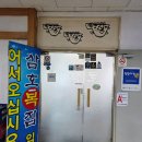 삼호복집 | 오산 복요리 맛집 삼호복집 복지리 솔직 후기