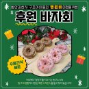 겨울간식 ❄️☃️ 강아지 수제간식 한박스🍩😋 이미지