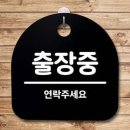 119간판