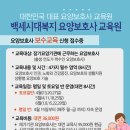 백세시대복지요양보호사교육원 Daum카페