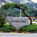 노원자동차학원 이미지