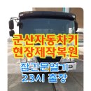 대야주유소 이미지