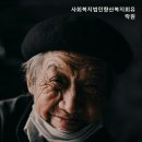 유락원(요양원) 네이버블로그