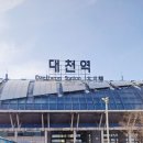 대천화랑