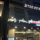 금곱창 | [김포/맛집] 김포 풍무 맛집, 고소하고 맛 좋은 양대창 금양대창 (강추)