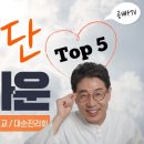 종교 재단에서 운영하는 실버타운 TOP 5 / 공빠 ㅆㅍ 이미지