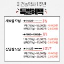 미건농약사 네이버블로그