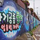 우이천 산책로 이미지