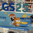 지에스25이충현명점 | GS25 편의점 프로틴 음료 종류 가격 1+1 할인행사 단백질 드링크 추천 내돈내산