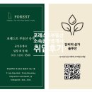 포레스트법무사 | <취업후기> 법무사 사무장에서 포레스트부동산중개 소속공인중개사가 되기까지