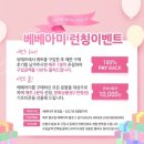 베베아미