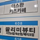 청당동 스타벅스 | [천안] 청당동 속눈썹 연장 잘하는 &#34;끌리미뷰티&#34;