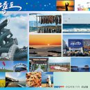 30. 포항-구룡포 이미지