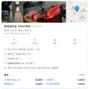 통큰갈비 구리수택점 | [구리/수택동] 문정갈빗집 구리수택점 수택동고기집 수택동돼지갈비 맛집 추천