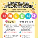 포키즈주니어 어린이집 네이버블로그