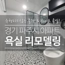 양우디에스 - 미추홀구 토금남로 30 | 양우디에스