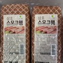 [예준마켓]삼호 스모크햄 1kg*10 이미지