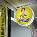 홍자씨샌드위치 이미지