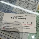 창원몽땅부동산공인중개사사무소 | 창원 남양동 사주 + 부동산 콜라보 상담 리뷰