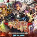 무한파트너 이미지