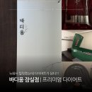 오늘도구움 | 바디움 잠실점 신규 오픈 후기, 프리미엄다이어트 인바디 변화