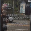 정동2교 | 코로나피하기 홍제천에서 북악터널 너머 정릉까지