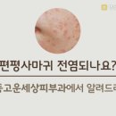 고운세상피부과의원 이미지