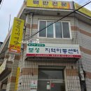 정순이네백반 이미지