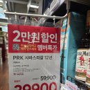 (주)홈플러스 | 합정 - 4월첫째주 할인품목, 홈플러스 추천템. 합정 홈플러스
