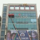 반야월연합의원 이미지