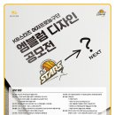 KB스타즈 여자프로농구단 엠블럼 디자인 공모전 이미지