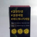 레드에너지