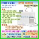 다원 의료기 이미지