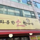 화통한 소한마리 이미지