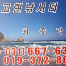 고현낚시터 이미지