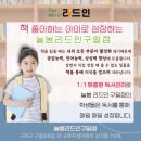늘봄국어학원