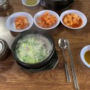 우리한우소머리국밥 이미지