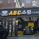 금정구손세차 ABC스팀 금정구서점 쁘띠광택후기