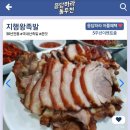 지행왕족발